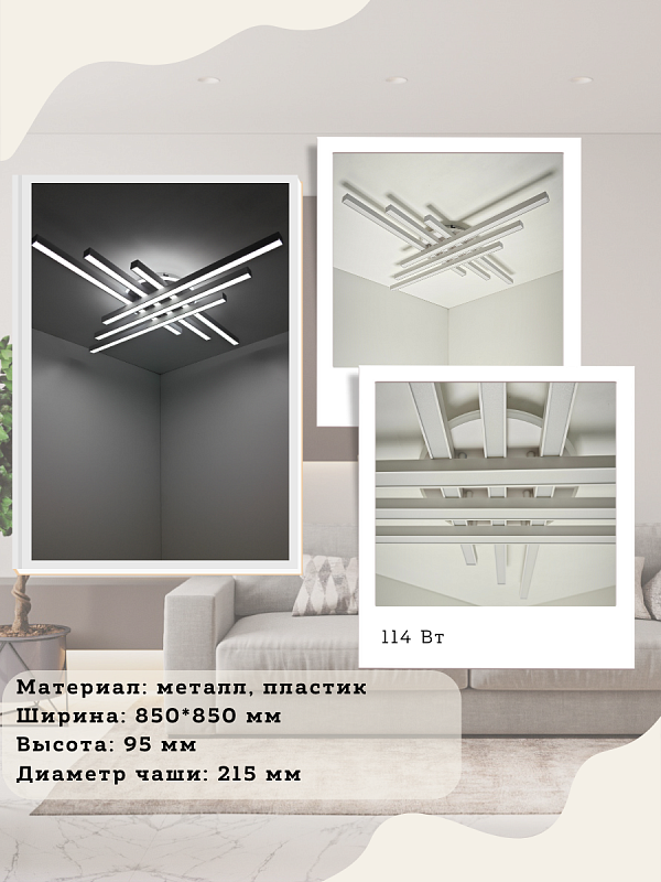 Светильник XL-60034/6+1 WT крупный план