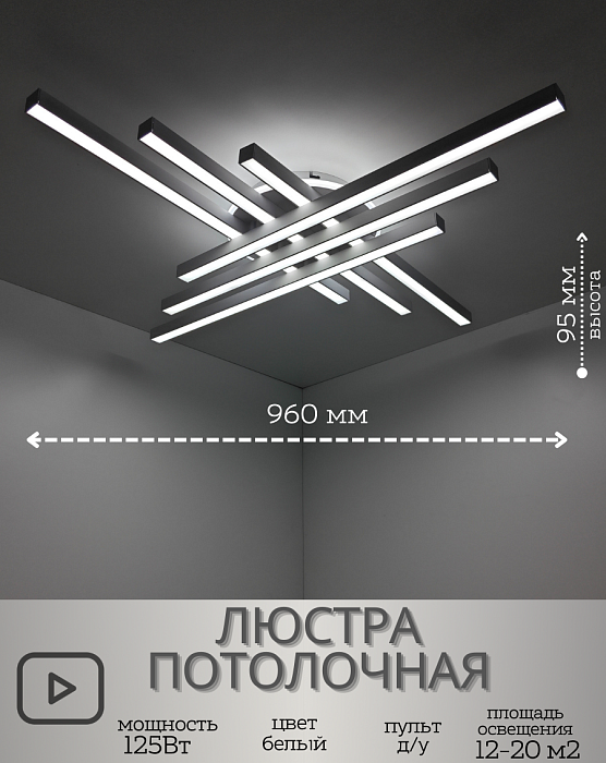 Светодиодная люстра Mirastyle XL-60034/6+1 WT Белая (с пультом)