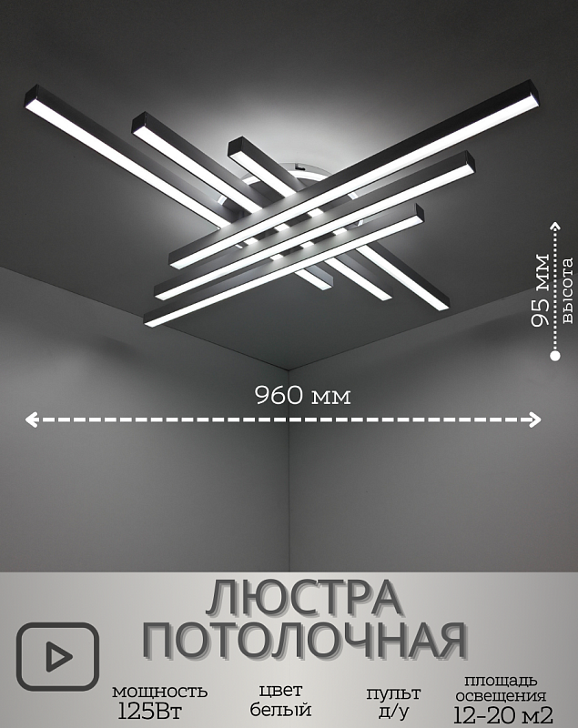 Светильник XL-60034/6+1 WT крупный план
