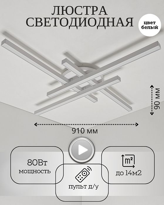 Светильник диодный XL-60034/4+1L WT