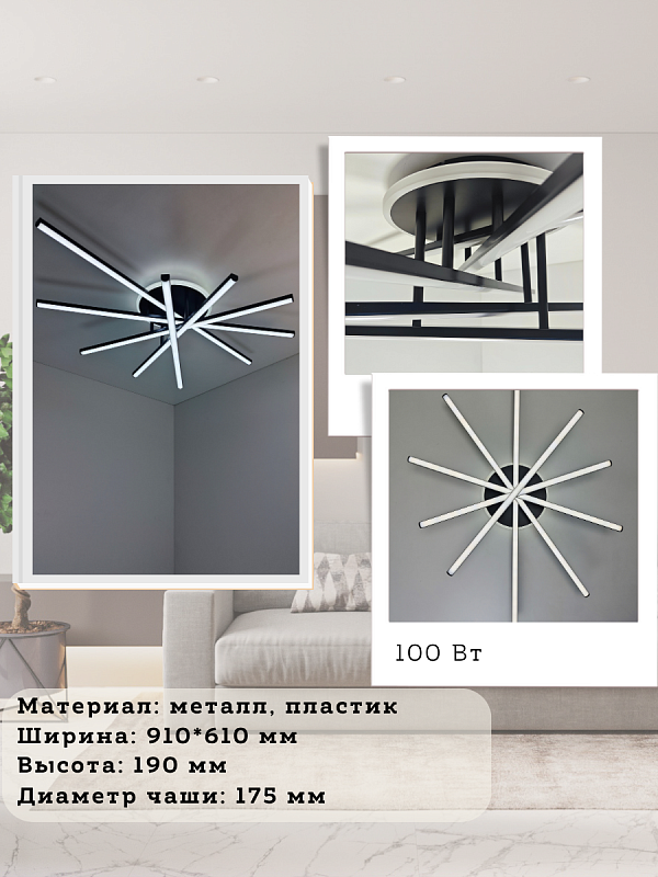 Светильник XL-70071/5+1 BK