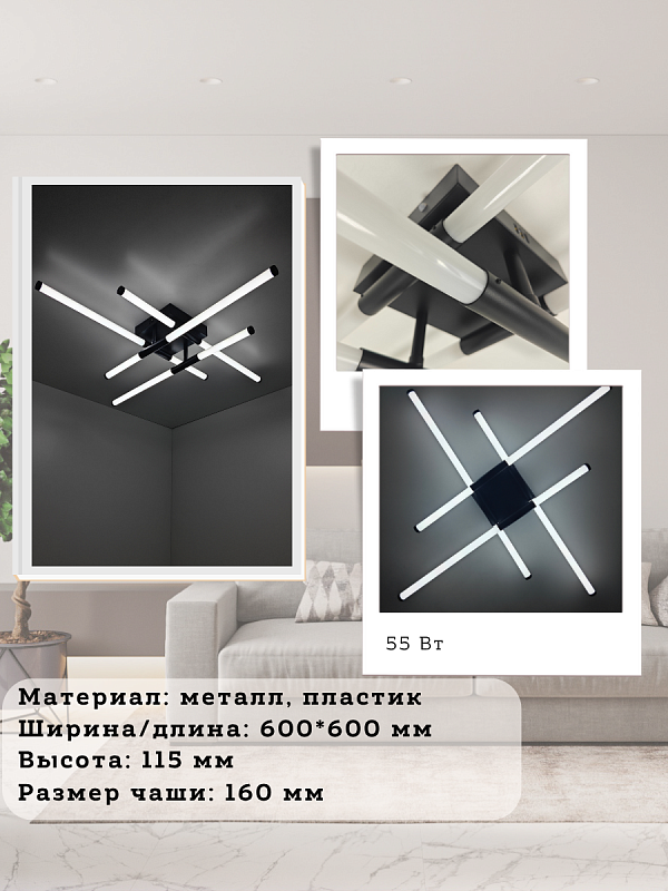 Светильник XL-60268/4 BK