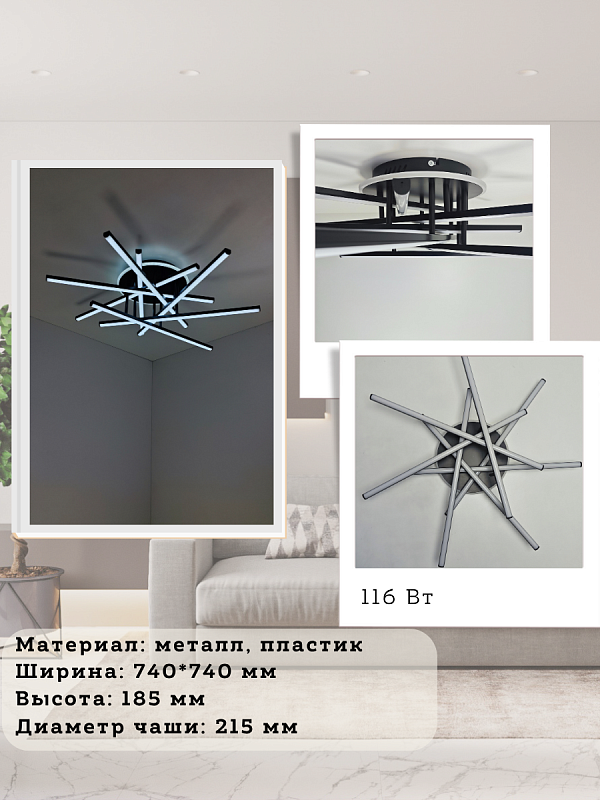 Светильник XL-70071/7B+1 BK