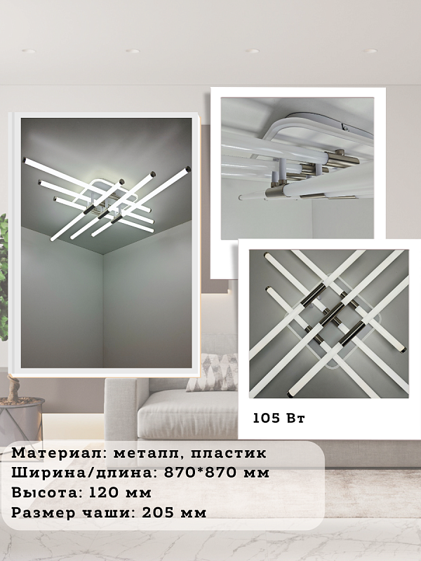 Светильник XL-60268B-6+1 WT+Nickel