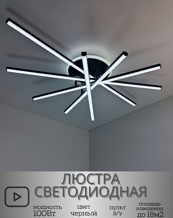 Светильник XL-70071/5+1 BK