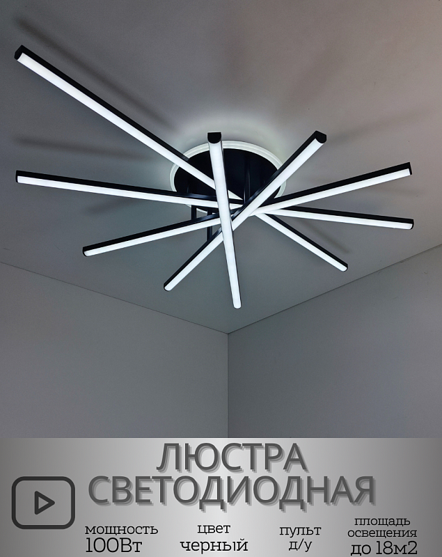 Светильник XL-70071/5+1 BK