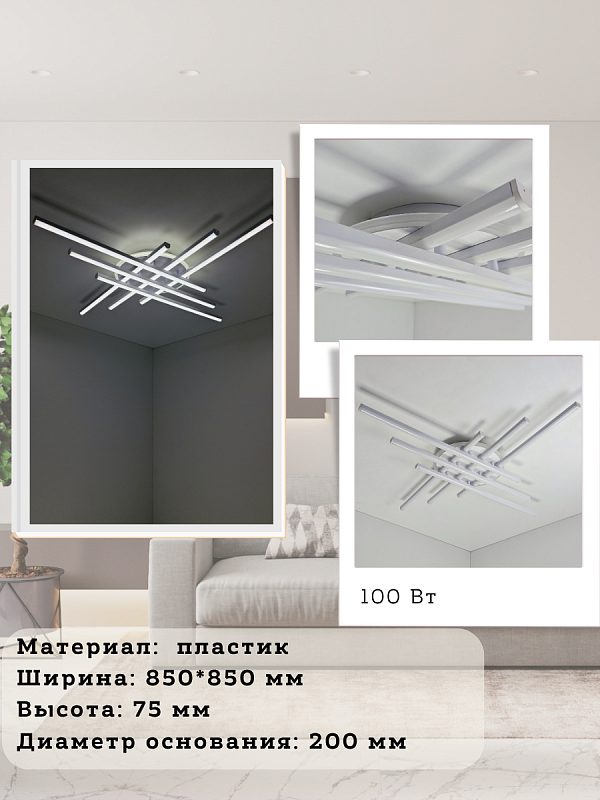 Светильник XL-70071/6+1 WT