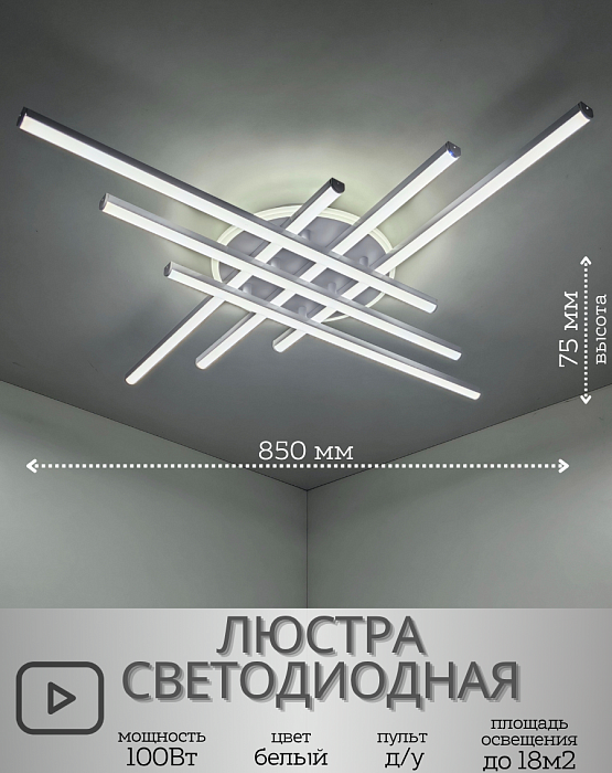 Светильник XL-70071/6+1 WT