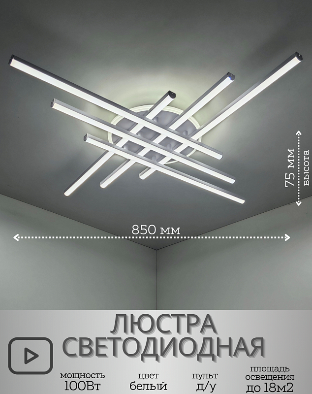 Светильник XL-70071/6+1 WT