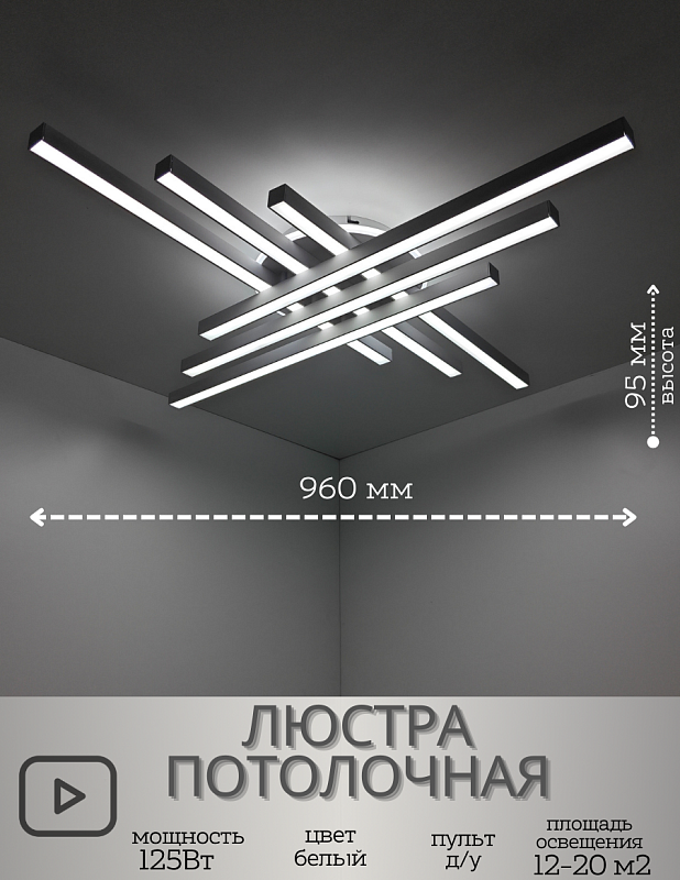 Светильник XL-60034/6+1 WT крупный план