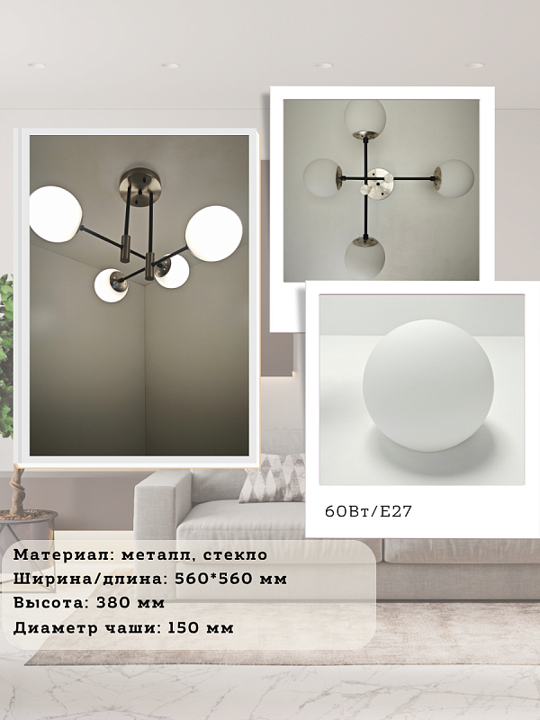 Светильник BL-8316/4 SN+BK