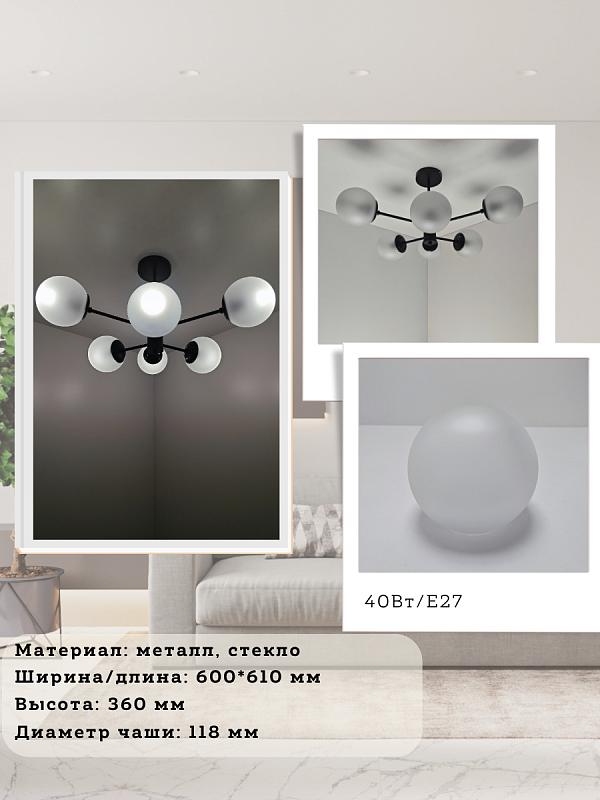Светильник BL-1396/6 BK