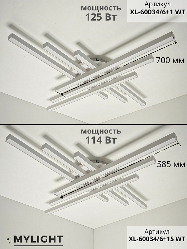 Светильник XL-60034/6+1 WT крупный план