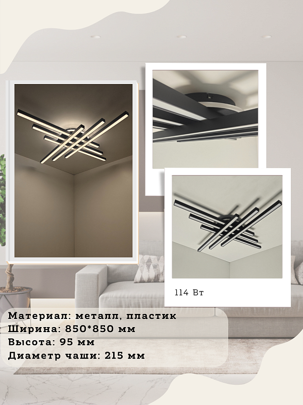 Светильник диодный XL-60034/6+1S BK