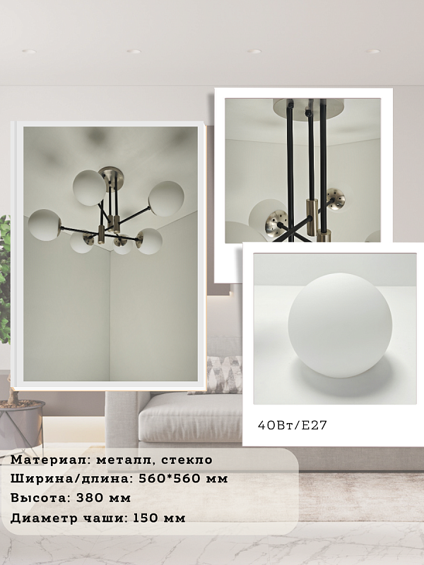 Светильник BL-8316/6 SN+BK