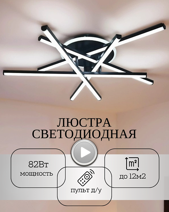 Светильник XL-70071/5B+1 BK