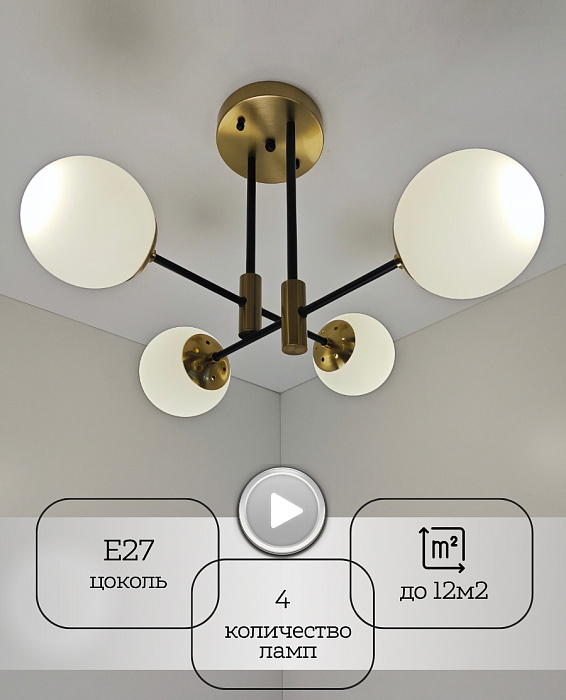 Светильник BL-8316/4 COPPER+BK