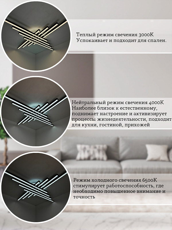 Светильник диодный XL-60034/8+1 BK