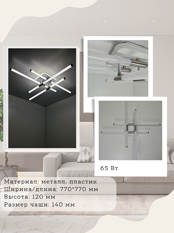 Светильник XL-60268B-4+1 WT+Nickel