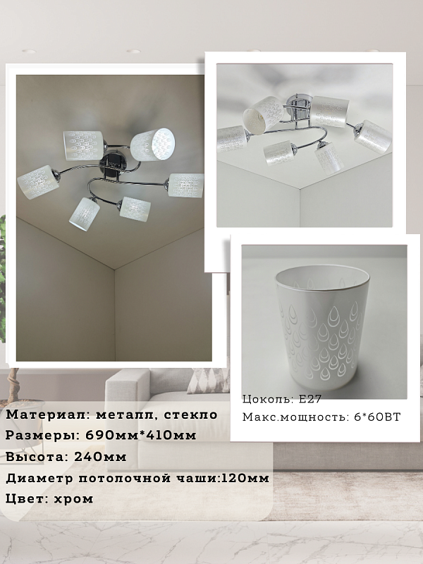 Светильник WX-70183/6 CR
