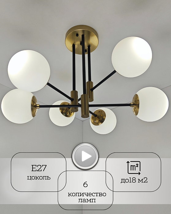 Светильник BL-8316/6 COPPER+BK